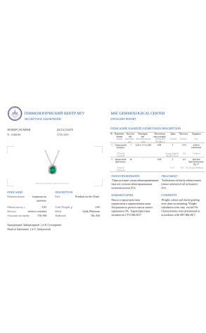 Подвеска  0,84 ct Natural Emerald Cushion & 0,20 ct Diamonds (40595) №3