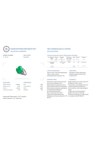 Кольцо  COLOMBIA EMERALD 32,00 ct Intense Green/SI2 (43197) №2