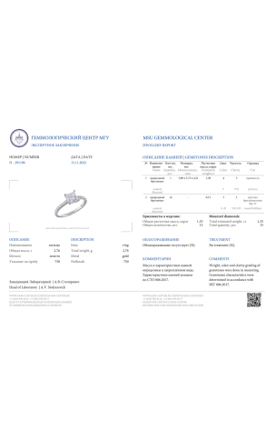 Кольцо RalfDiamonds 1.20 ct F/VS1 White Gold Diamonds RDR (36375) №2