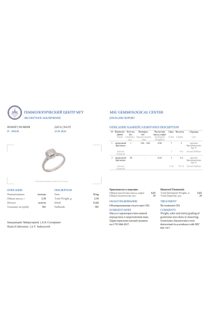Кольцо RalfDiamonds 0,50 ct I/VS1 Round Diamonds RDR (37733) №2
