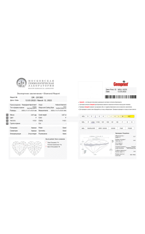 Кольцо  Heart Diamond 3,67 сt F/VVS1 (36925) №7