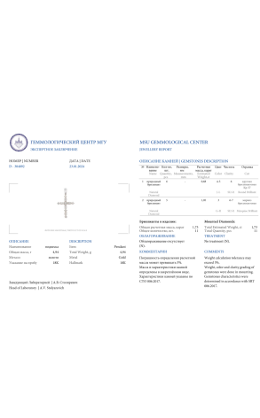 Крест Albedo 1.73 ct marquise & ROUND BRILLIANT CROSS (37656) №2