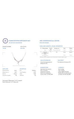 Комплект Stefan Hafner White Pearl Saltwater 9-11mm & 17.65 ct Marquise & Round cut Diamonds (42138) №7