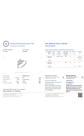 Кольцо  с бриллиантом 2,01 ct H/VS2 МГУ (36233) №2