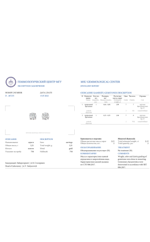 Пусеты  Round Diamonds 1.09 ct J/SI1 - 1.04 ct J/VS2 (37431) №2