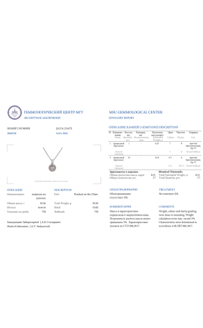 Подвеска  0,33 ct J/I1 & 0.18 ct Round Diamonds (41960) №2