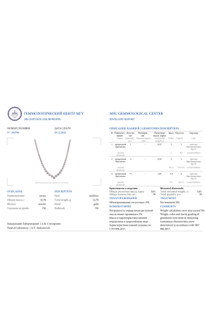 Колье RalfDiamonds 3,01 ct Diamonds & White Gold RDN (36502) №2