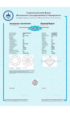 Кольцо  3,02 ct G/VVS2 Round Cut Diamond МГУ (4734) №2