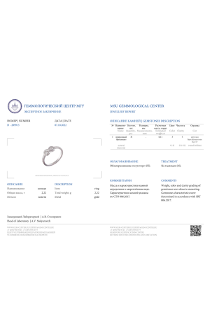 Кольцо RalfDiamonds Eternity White Gold Diamonds RDR (36301) №2