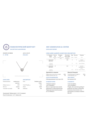 Подвеска GIA Heart Diamond 0,44 ct H/VS1 (36931) №3