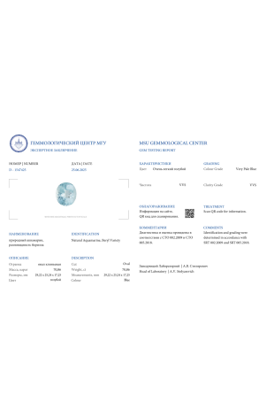 Подвеска  70,86 ct Aquamarine & Diamonds & White Gold (41361) №2