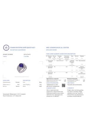 Кольцо  5,15 ct Deep Violetish Blue/VVS Natural Tanzanite (43878) №2