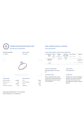 Кольцо  0,60 ct G/VS1 Round Cut Diamond (37707) №2