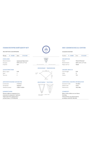 Подвеска  0,90 ct D/VS1 Shield Natural Diamond (37383) №2