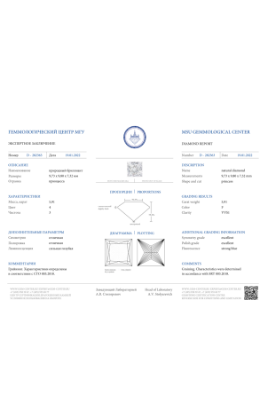 Кольцо  с бриллиантом 5,91 ct F/VVS1 МГУ (35829) №3