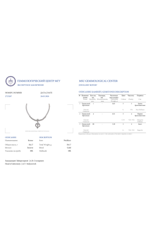 Колье  11,06 ct Round, Baguette, Marquise, Pear Cut Diamonds & White Gold (42537) №3