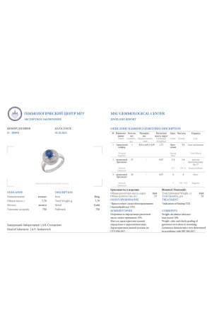 Кольцо  Природный сапфир 1,75 ct Strong Blue & 0.64 ct Бриллианты (37268) №2