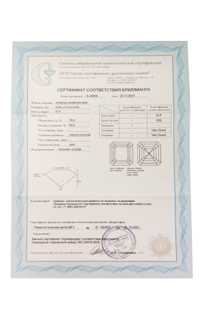 Кольцо  5,11 ct O-P/VS2 Asscher Cut Diamond (42061) №2