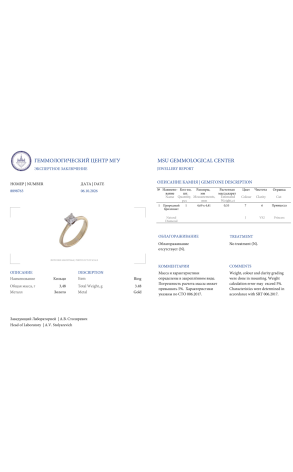Кольцо  0,55 ct J/VS2 Princess Cut Diamond in Yellow Gold (43800) №2