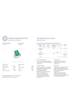 Кольцо  COLOMBIA EMERALD 7,8 ct Intense Bluish Green/I1 (43407) №2
