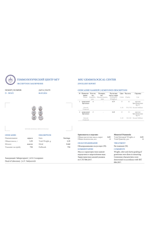 Серьги  0,95 ct G/VS White Gold Round Diamonds (37935) №4