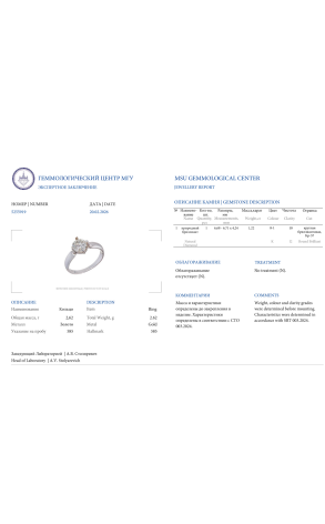 Кольцо  1,22 ct K/I2 Round Cut Diamond & White Gold (42216) №2