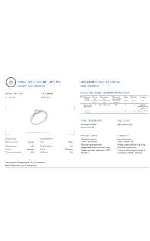 Кольцо Tiffany & Co Round Brilliant 0.57 ct H/VS1 Platinum (40605) №2