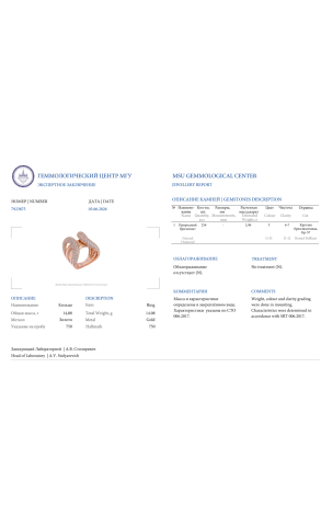 Кольцо  2,96 ct Round Cut Diamonds & Rose Gold (43014) №2