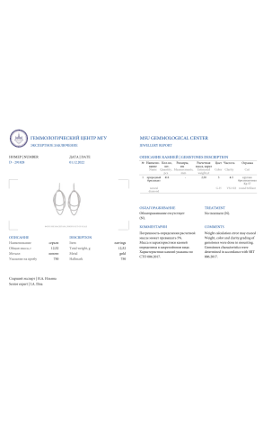 Серьги RalfDiamonds 2,50 ct White Gold Diamonds RDE (36462) №2