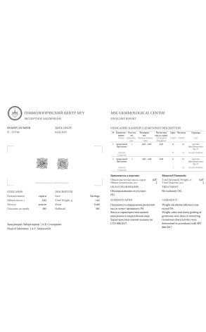Пусеты  0,43 ct H/I3 - 0.44 ct I/I2 Round Cut Diamonds (39741) №2