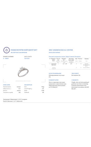 Кольцо  0,33 ct G/I2 Round Diamond (37293) №2