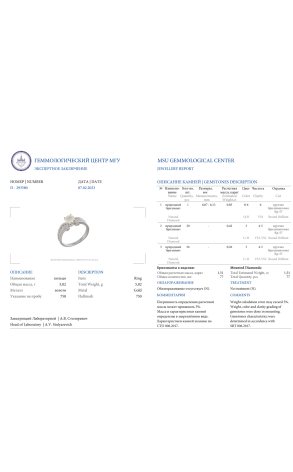 Кольцо  из белого золота 750 пробы с бриллиантами 0,83 ct Q-R/VS1 (36603) №2