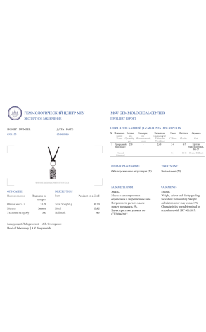 Подвеска  2,40 ct Round Cut Diamonds (43388) №2