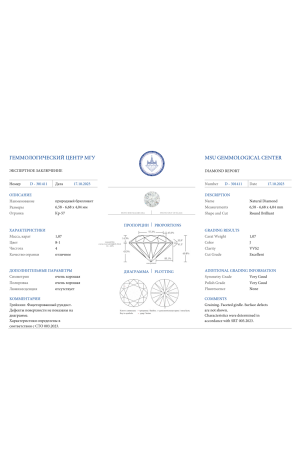 Пусеты  Round Diamonds 1.07 ct J/VVS2 - 1.04 ct G/VS1 (37336) №2