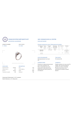 Кольцо  0,92 ct G/VS1 Round Diamond & 0.25 ct Diamonds (37368) №2