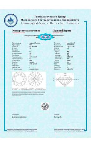 Пусеты  с бриллиантами 1,01 ct F/SI1 - 1,02 ct E/VS2 МГУ (11212) №3