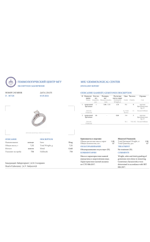 Кольцо Albedo 1,96 ct Round Cut Diamonds (38130) №2