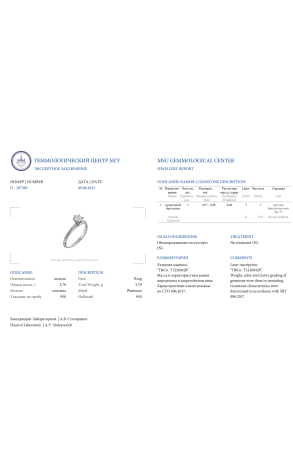 Кольцо Tiffany & Co Round Brilliant 0,46 ct G/VS2 Platinum (36965) №2