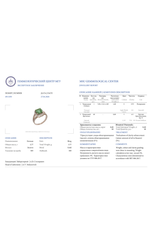 Кольцо  с изумрудом 2,40 ct Light Bluish Green/SI1 и бриллиантами (42620) №2