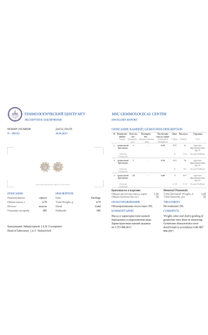 Пусеты RalfDiamonds 1,32 ct G/VS2 White Gold Diamonds (36798) №2