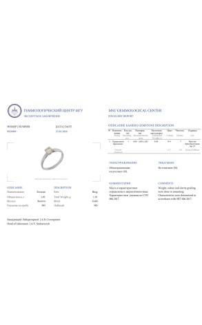 Кольцо  0,50 ct S-T/SI1 Round Diamond White Gold (42903) №2
