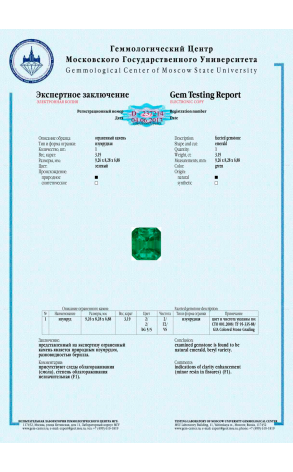 Кольцо  Natural Emerald 3.19 ct Vivid Green/VS & Diamonds 1.25 ct (37502) №2