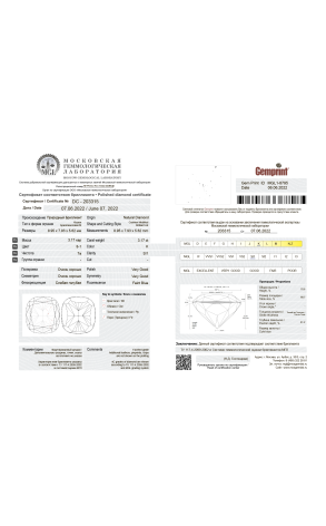 Кольцо  с бриллиантом 3,17 ct K/SI1 (36114) №5