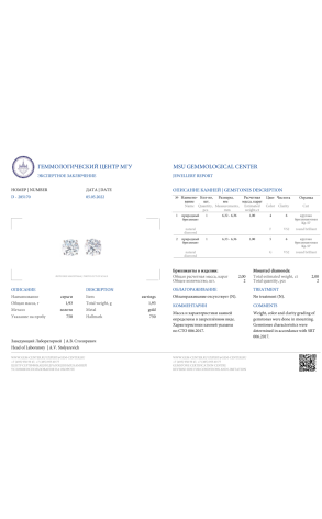 Пусеты  с бриллиантами 1,00 F/VS2 — 1,00 G/VS2 МГУ (21241) №2