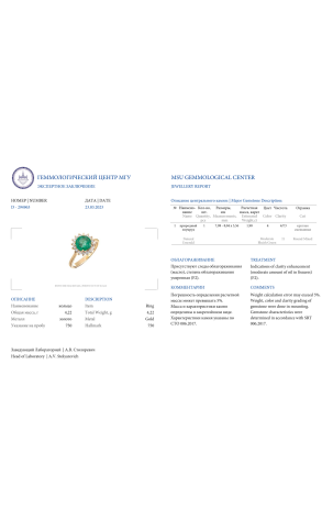 Кольцо  Природный изумруд 1,90 ct Moderate Bluish Green/I1 (4768) №2