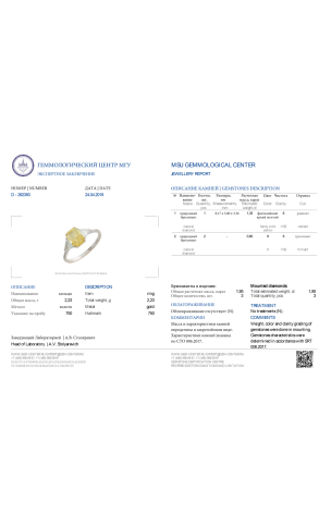 Кольцо  с бриллиантом 1,35 ct FVY/VS2 (36101) №2
