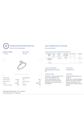Кольцо  1.00 CT H/VS1 Emerald CUT DIAMOND (37629) №2