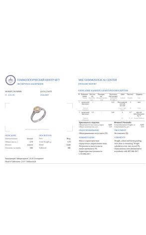 Кольцо  0,52 ct Fancy Light Yellow/I1 Oval Cut Diamond (40435) №2