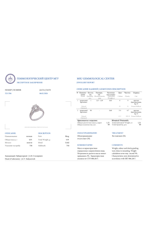 Кольцо  0,65 ct H/I1 Round Cut Diamond & 0.66 ct Diamonds & White Gold (42026) №2