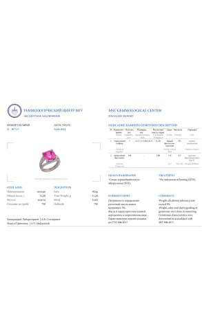 Кольцо Adler 11.30 ct Purple Red Sapphire & 1.80 ct Round Diamonds (38173) №2
